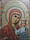 Ікона картина гобелен "Богоматера Казанська". 65 х 50 см., фото 2