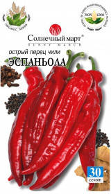 Насіння Перець Гострий Еспаньола 30 насіння Сонячний Март, фото 1