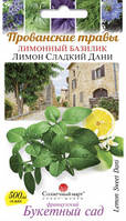 Семена Базилик зеленый Лимон Сладкий Дани 500 семян Солнечный Март