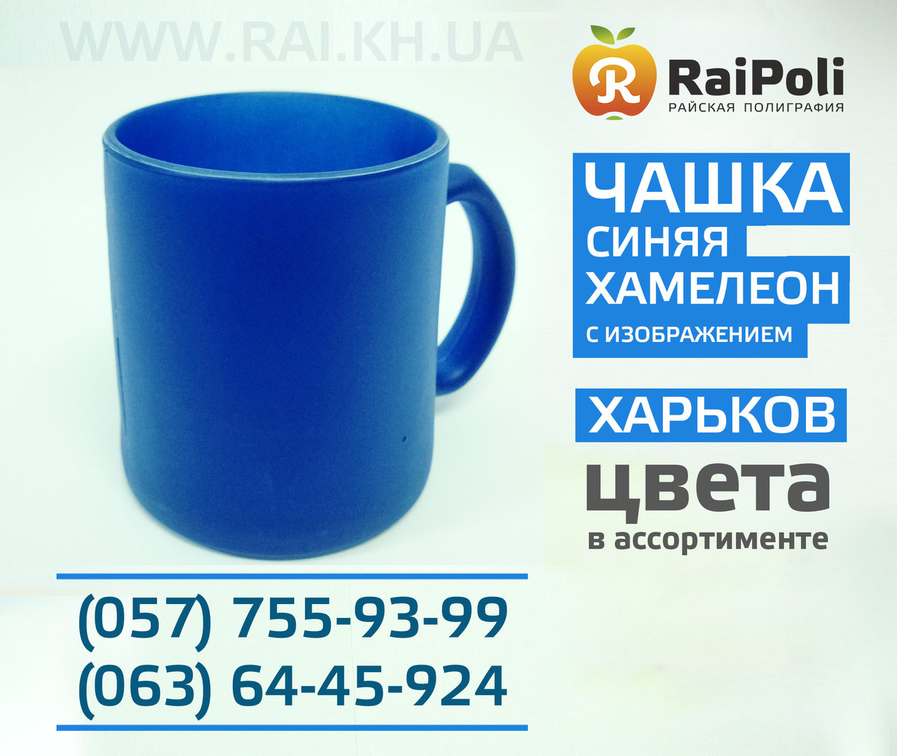 Чашка Хамелеон синя скляна з зображенням (магічна чашка)