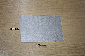 Слюда для НВЧ печі 100 мм Х150 мм