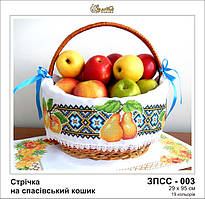 Заготовка для вишивки Стрічка на спасівський кошик, 29х95см