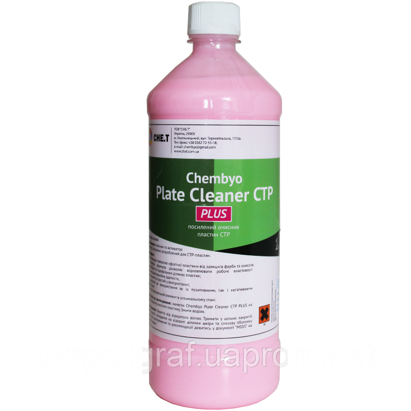 Активатор Chembyo Plate Cleaner CTP + - фото 1 - id-p743385960
