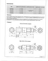 Датчик тиску ISP-250/I-M-CE + ISPCON-90-M12 (аналог MBS 3050) штуцер з зовн різьбою М12 ISO SRL