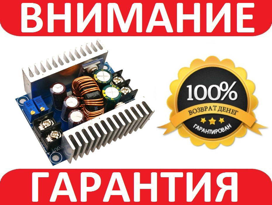 Понижуючий перетворювач, стабілізатор 20A 40В DC-DC