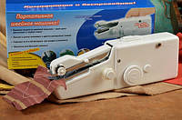 Ручная швейная машинка - Handy Stitch - автономная, компактная, швейная мини-машинка.