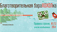 Helgamade візьме участь у III благодійного барахолці THE NEW OLD