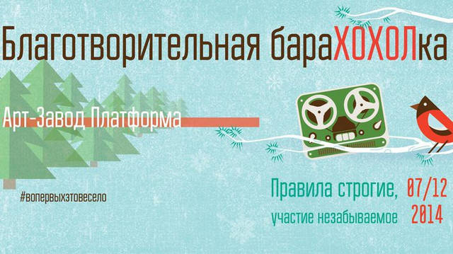 Helgamade візьме участь у III благодійного барахолці THE NEW OLD