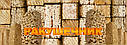 Блоки ракушняка продажу в Херсоні  ⁇  ракушняк М-25 купити Херсон  ⁇  камінь ракушник Херсонська зона, фото 4