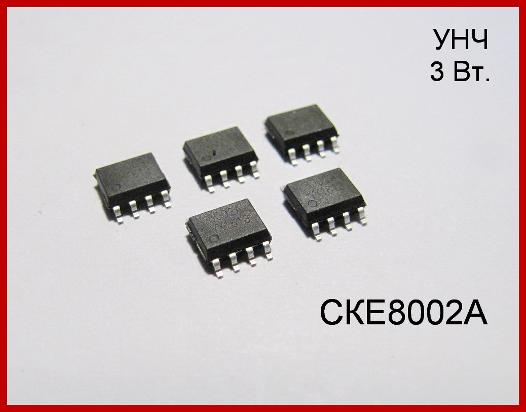 CKE8002A, мікросхема УНЧ.