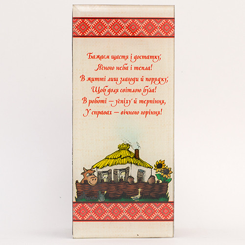 Листівка скляна Бажаєм Щастя / Хатка / Листівка скляна Бажаєм Щастя / Хатка 8x18 см, фото 1