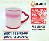 Чашка Хамелеон червона керамічна матова з ручкою полусердце з зображенням (магічна чашка), фото 3