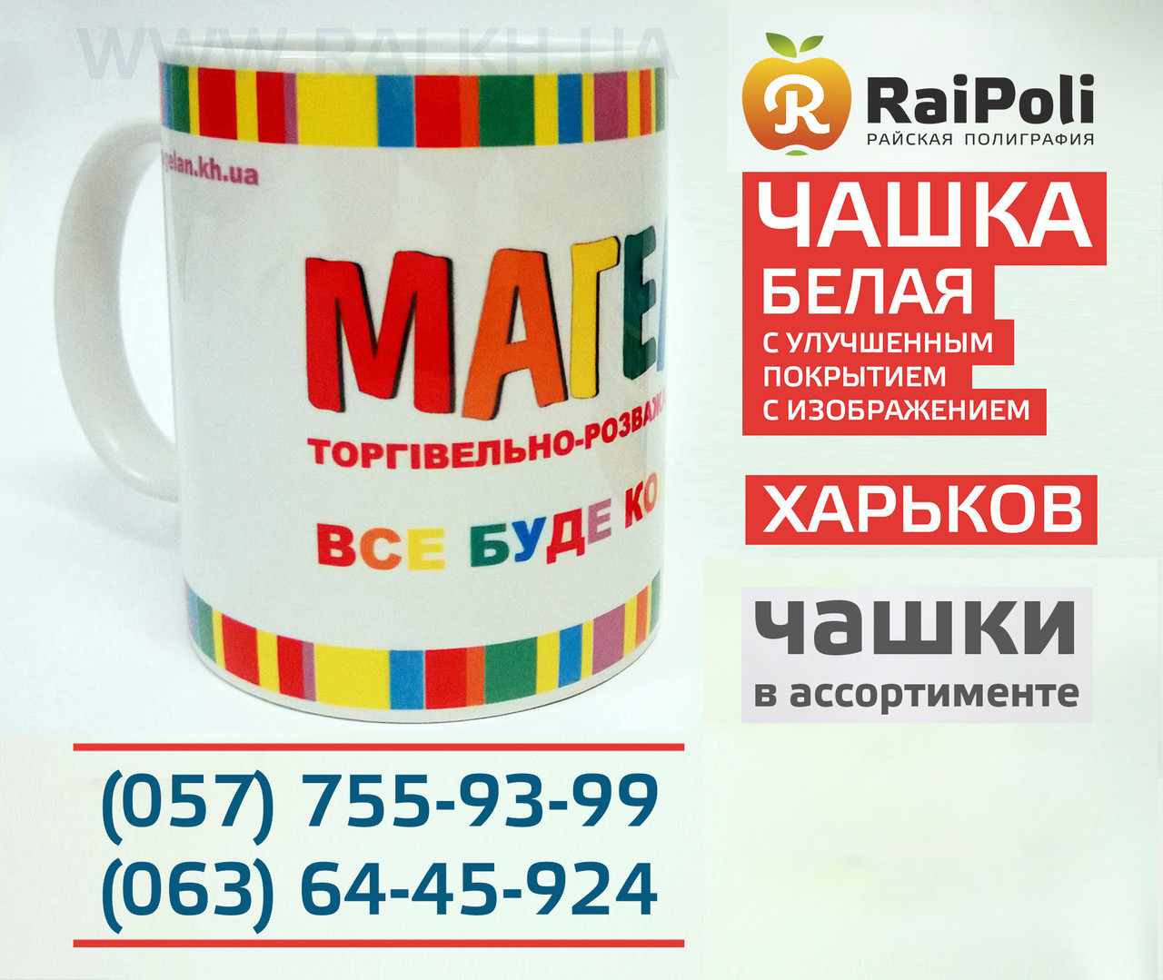 Друк на кухлі