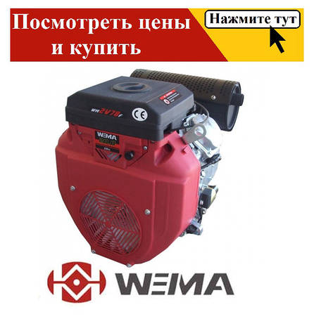 Двигуни WEIMA(Вейма)