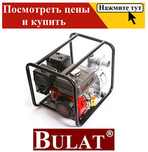 Мотопомпи BULAT(WEIMA) BW