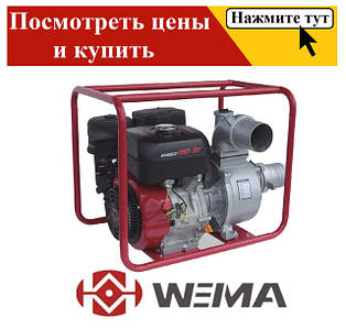 Мотопомпи WEIMA (Вейма)