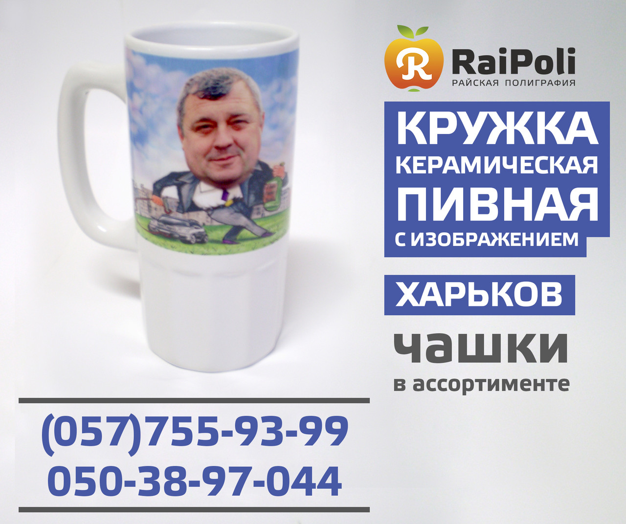 Друк на пивних гуртках. Райська поліграфія