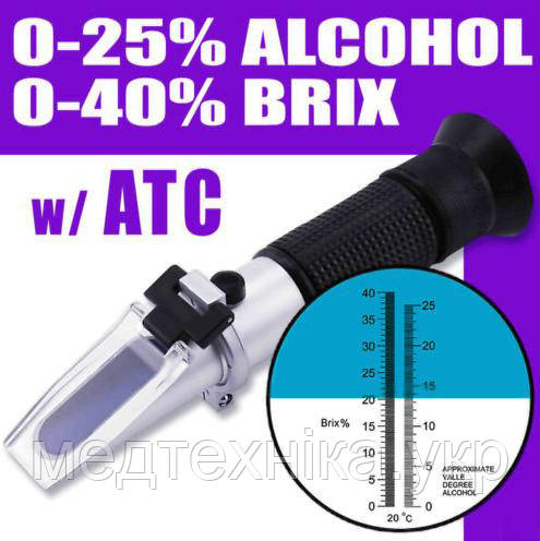 Рефрактометр RHW - 25 Brix /ATC(REF503/51) з двома шкалами (Brix 0-40%) і (спирт 0-25%) виноробам і пивоварам
