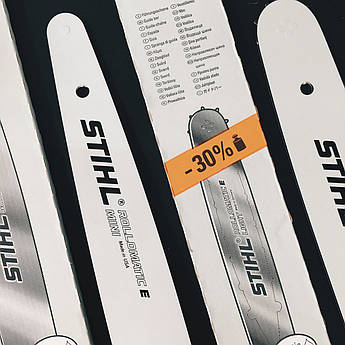 Напрямні шини для ланцюгових пил