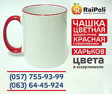 Чашка кольорова ручка, ободок з зображенням