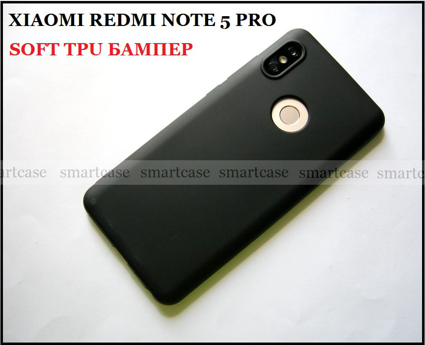 М'який нековзний чорний бампер Soft Touch для Xiaomi Redmi Note 5 Pro