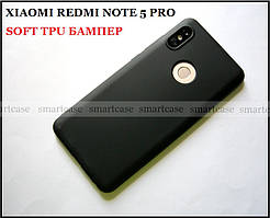 М'який нековзний чорний бампер Soft Touch для Xiaomi Redmi Note 5 Pro