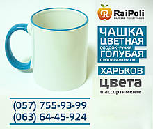 Блакитна Чашка ручка, ободок з зображенням