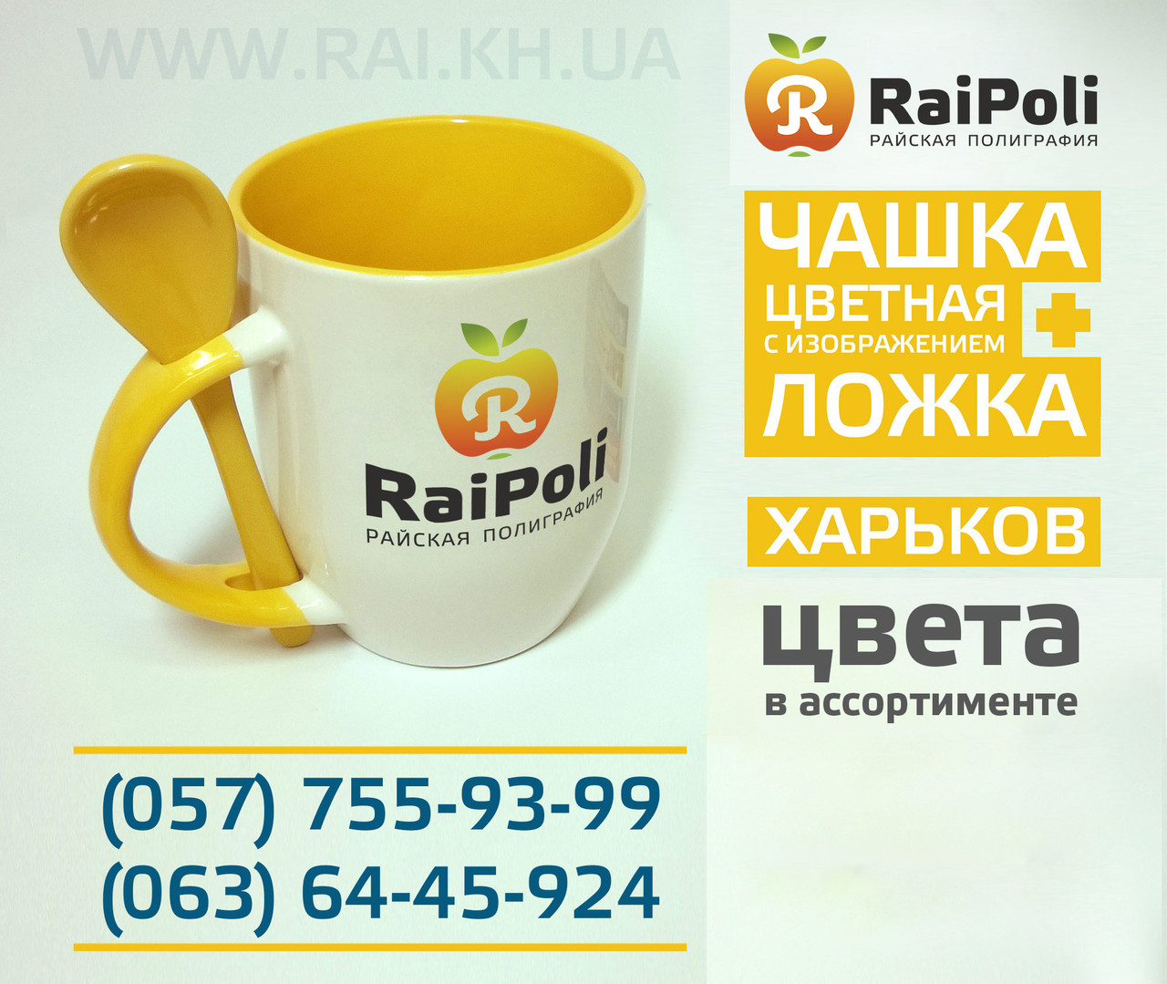 Чашка з ложкою жовта всередині з зображенням