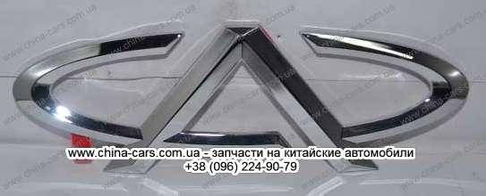 

Эмблема передняя A15FL задняя Chery Amulet (A15) Чери Амулет A13-3903023