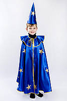 Дитячий карнавальний костюм Звіздар
