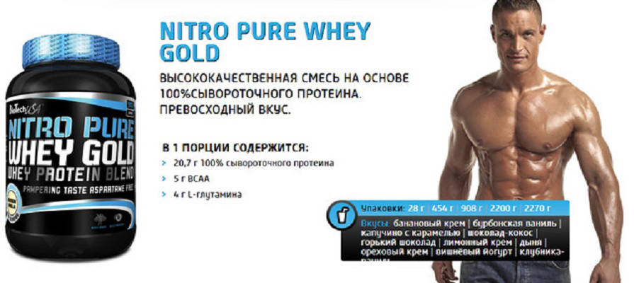 Сироватковий протеїн BioTech (USA) Nitro Pure Whey Blend 2,2 кг, фото 3