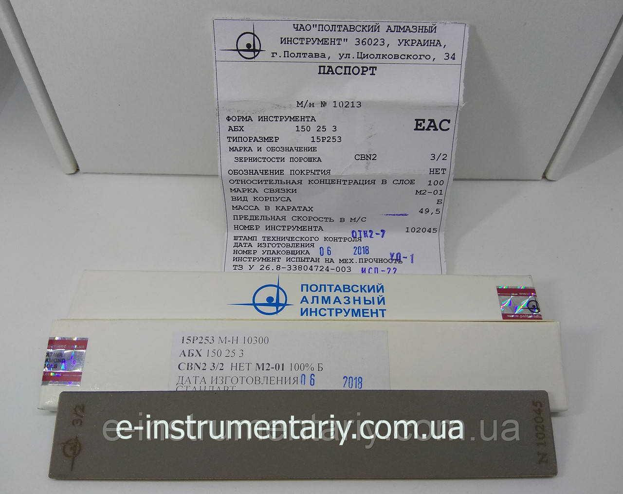 Ельборовий брусок 150х25х3 3/2 - полірування