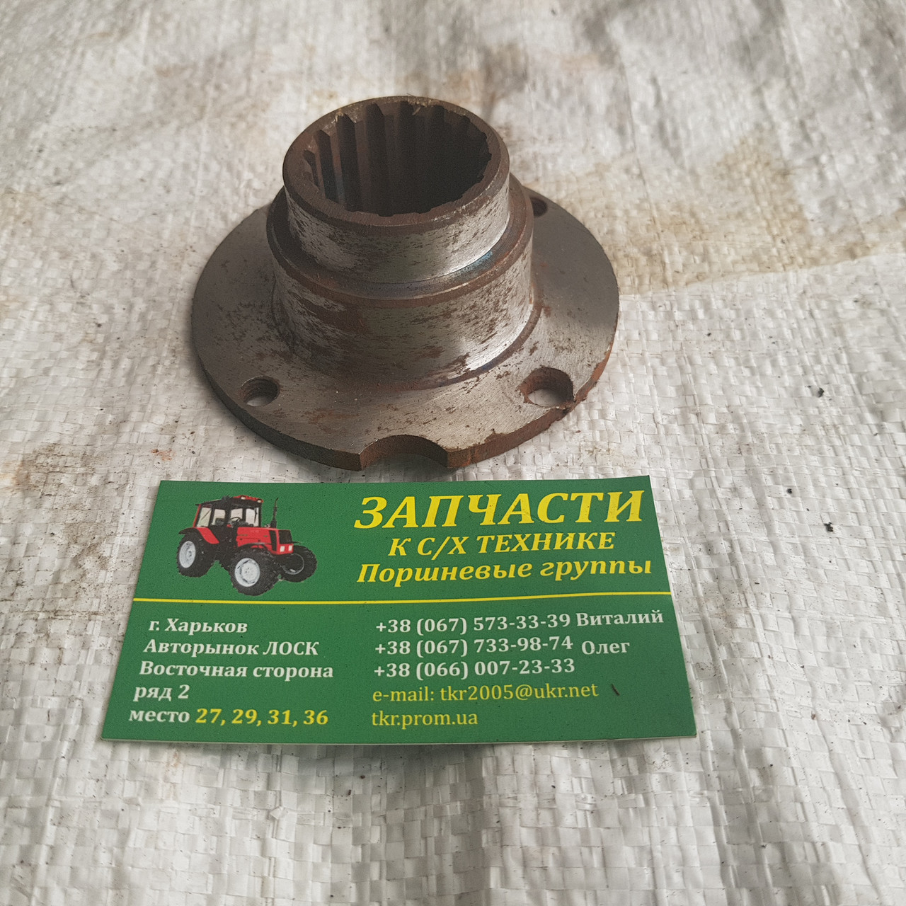 Фланец ЯМЗ 236-1005121 коленвала (под дв. ЯМЗ) мал. 90/6