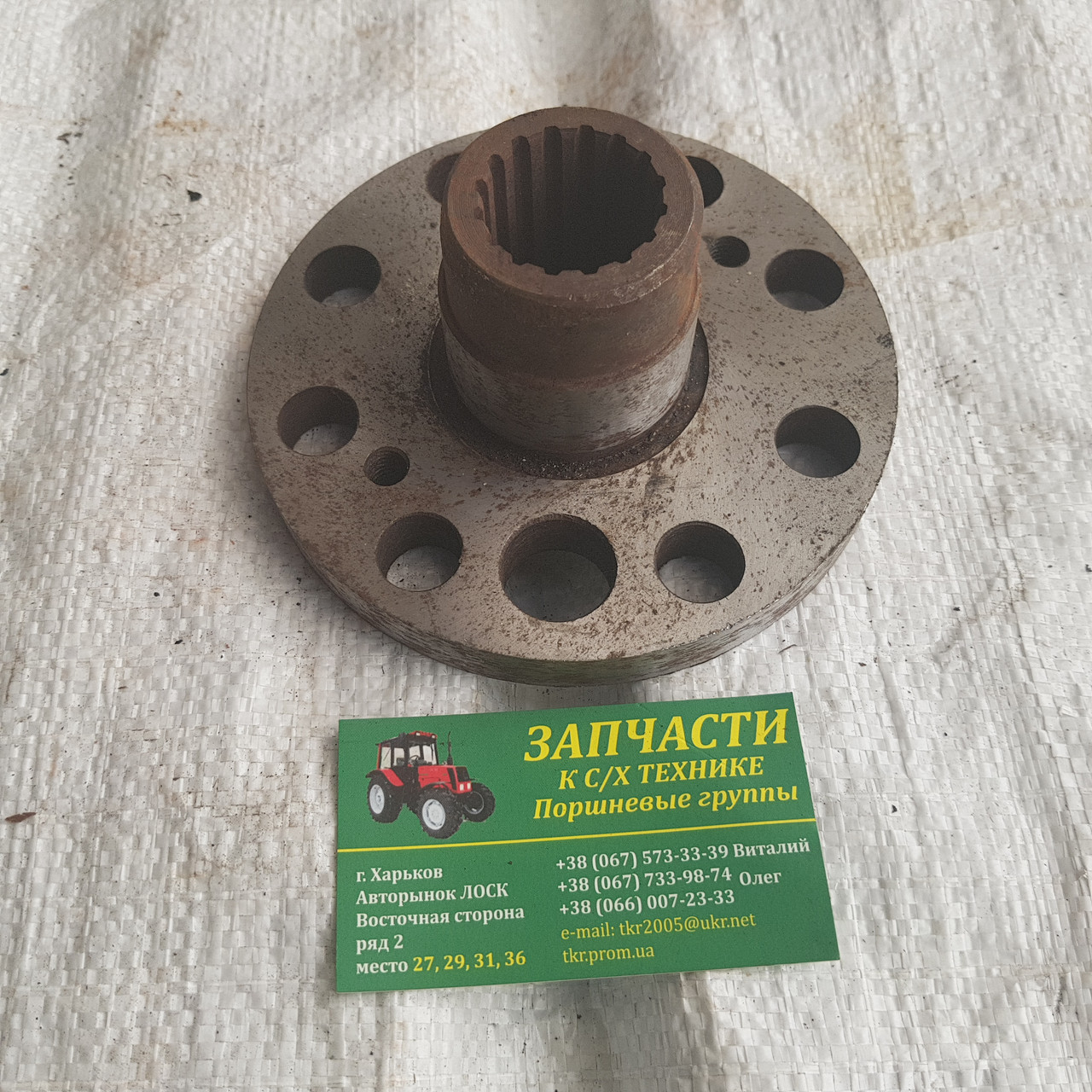 Фланець ЯМЗ колінвала під Т-150 больш.середн. 140/16 236-04004.10, фото 1