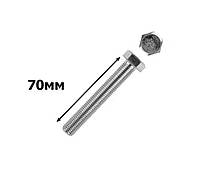 Болт М6х70 мм. з шестигранною головкою DIN933 (100шт.)