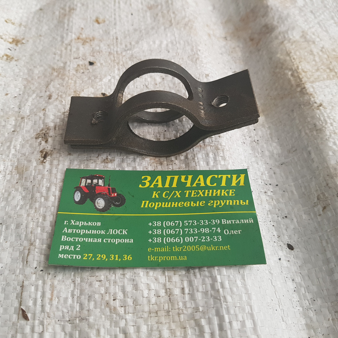Обойма ДОН, НІВА-очі шнека жатки, бітера