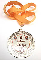 Медаль металева "З Днем весілля" Ukraine