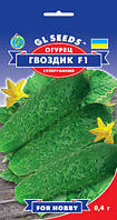 Огірок Гвоздик F1 гібрид продуктивний раннє стиглий корнішони хрусткі без гіркоти, паковання 0,4 г