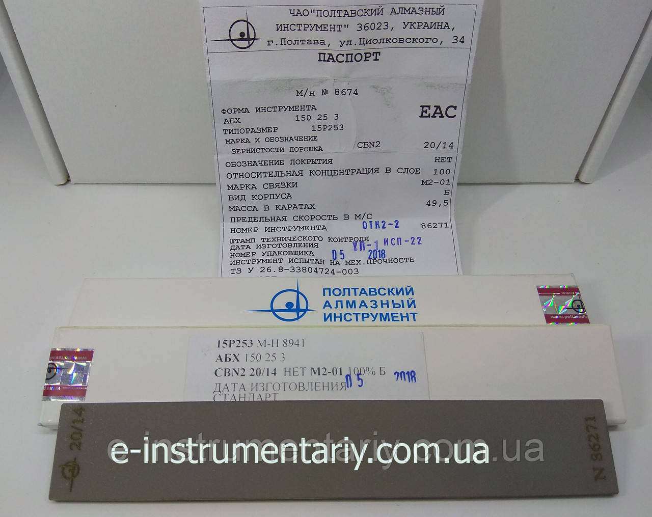 Бруски эльборові для заточування ножів 150х25х3. 20/14 - тонка доведення