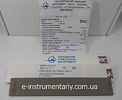 Ельборовий брусок Полтавського заводу 150х25х3 28/20 - чистова заточка