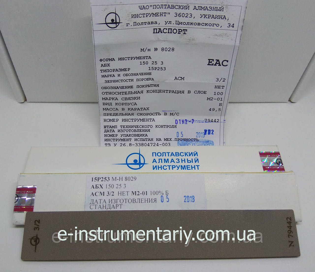 Алмазний брусок 150х25х3. Зерно 3/2 — полірування.