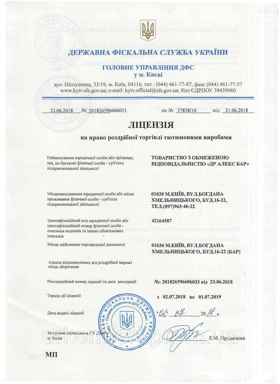 Получить лицензию на розничную торговлю табачными изделиями, Лицензия на  продажу сигарет, (ID#000000), цена: 2000 ?, купить на Prom.ua