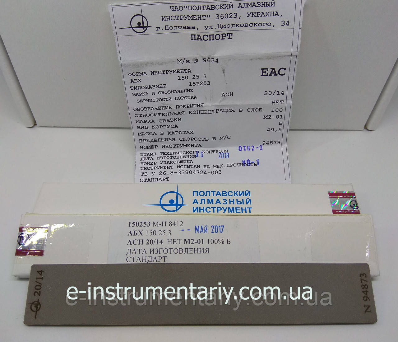 Алмазний брусок 150х25х3. Зерно 20/14   Полтава