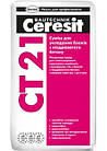 Клея для кладки з газобетону Сeresit CT21/25кг