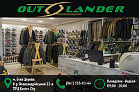 Магазин "Outlander" переехал в Торговый центр "Гермес"
