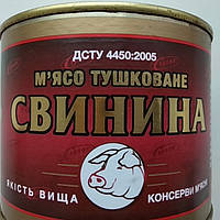 Тушенка из свинины кусковая 525 г. ДСТУ