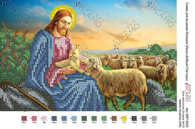 БКР-4053. Схема Ісус-Добрий Пастир.