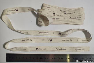Лента "Hand Made" 2
