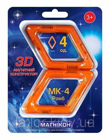 Магнітний конструктор Магнікон 4 деталі, ромб, фото 1