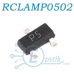 RCLAMP0502B.TCT, (P5), супресор високошвидкісний, 5В, SOT523
